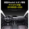 Onami Mazda3 Meter Panel Meter Hood Interior Parts Axela Interior