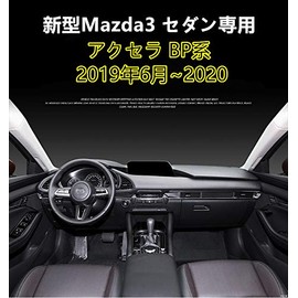 Onami Mazda3 Meter Panel Meter Hood Interior Parts Axela Interior Panel New Mazda 3 Sedan Stainless Steel 2P [Black Hairline] MZD058-BL