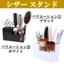 NOELAMOUR Scissor Stand, Hairdresser, Scissor Cube, Trimmer, Scissor Stand, Brush Holder, Storage Case (White)