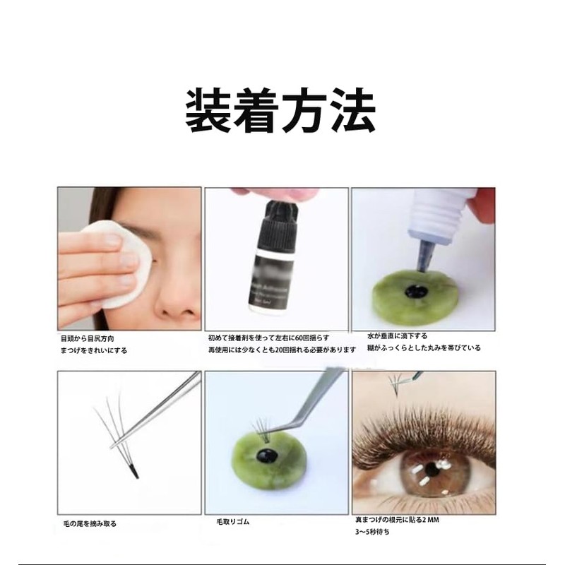 30 D Hot Melt False Eyelashes New "False" Professional Grade