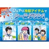 Ice Non Neck Cooling Scarf Cooling Contact Cooling Sensation Cool