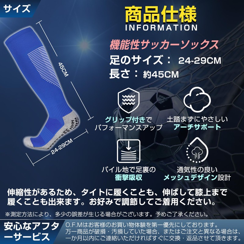 O.F.M Football Socks, Stockings, With Grip, Anti-Slip Socks, Shock Absorption,