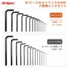 Hi-Spec 30 Piece Hex Wrench Set Imperial & Metric Hex