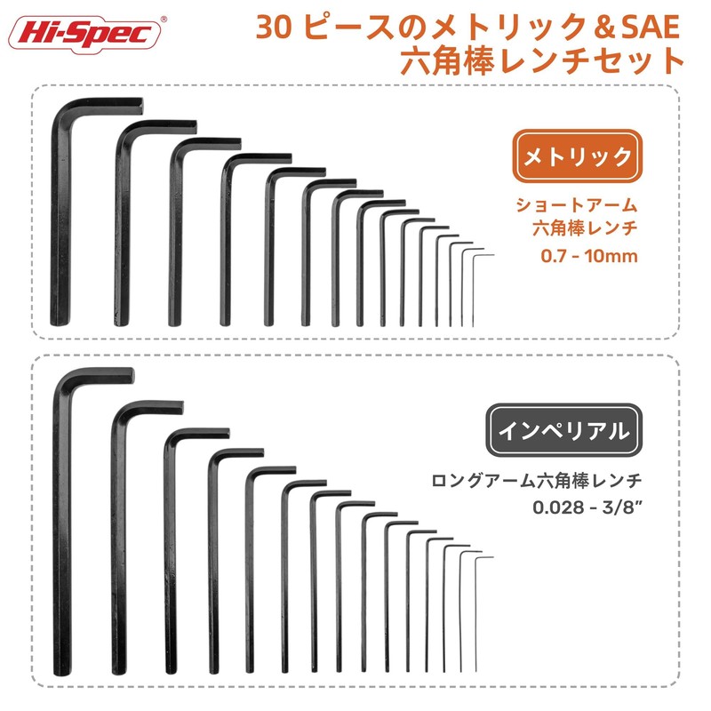 Hi-Spec 30 Piece Hex Wrench Set Imperial & Metric Hex