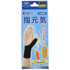 TELL Corporation Oya Finger's Rejuvenation Black L-LL 1 Pack