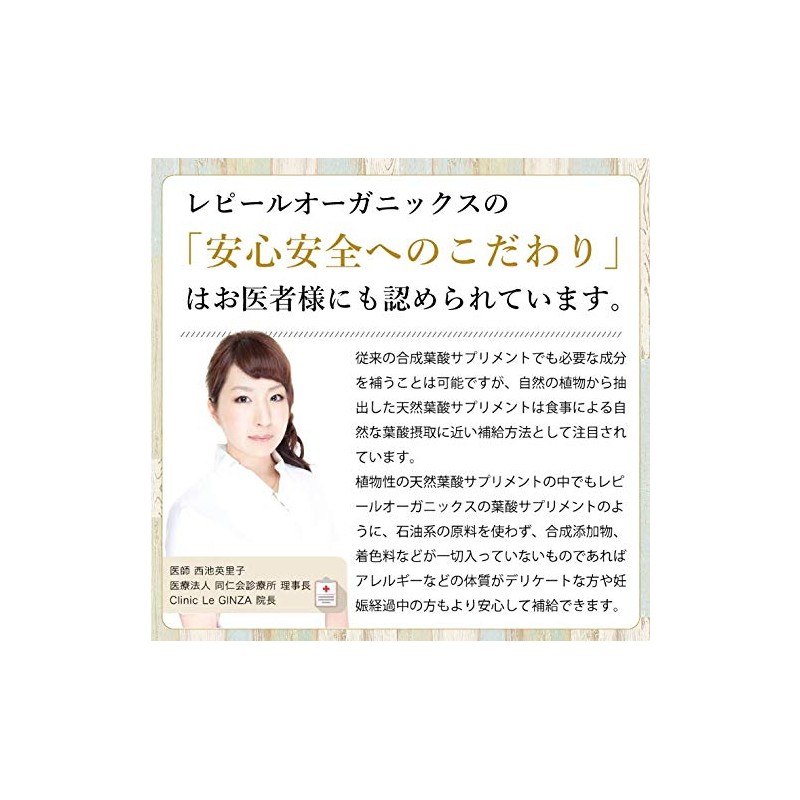 【無添加】葉酸 妊活 妊娠 食事性 サプリ サプリメント 【レピール葉酸】 (270粒)