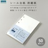 55295 55295 Paper Entrance Seal Pad, A7, 50 Sheets, 6