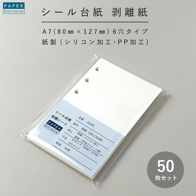 55295 55295 Paper Entrance Seal Pad, A7, 50 Sheets, 6