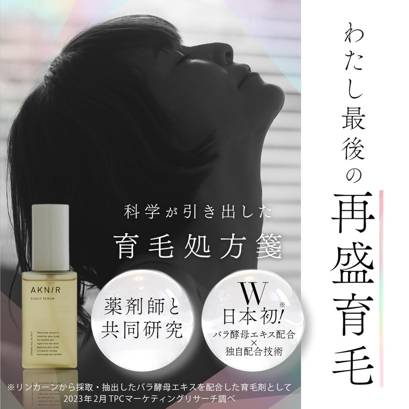 AKNIR Pear Flower Hair Scalp Serum 2.7 fl oz (80