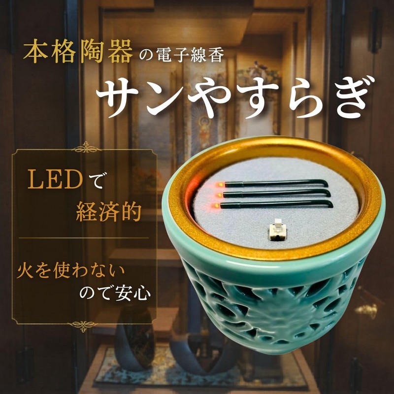 Safe Electronic Incense Without Fire, Buddhist Ritual Items, LED Electronic