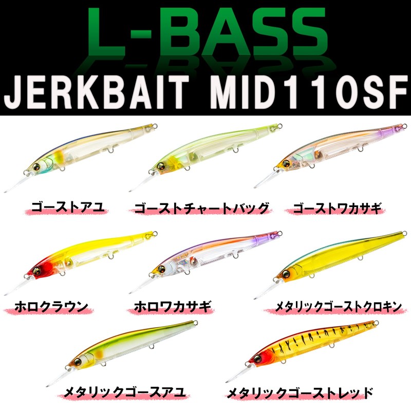 DUEL L-Bass Jerkbait Mid Slow Floating 110mm Metallic Ghost Crokin