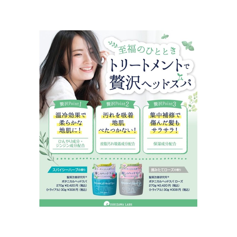 Hair Quality Improvement Laboratory, Botanical Head Spa, Rose, Skin, Pores,