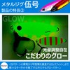 Allgu Metal Jig 5-Number 20g Yellow Zebra Glow Jigging Lure
