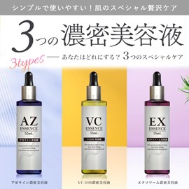 STAY FREE Essence Rich Serum Skin Serum, Made in Japan, 1.9 fl oz (55 ml), Exosome)