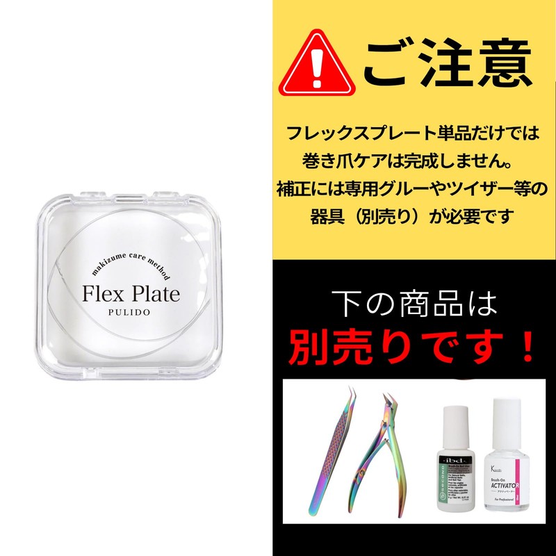 11.8 inches (30 cm) Flex Plate for Nail Care with