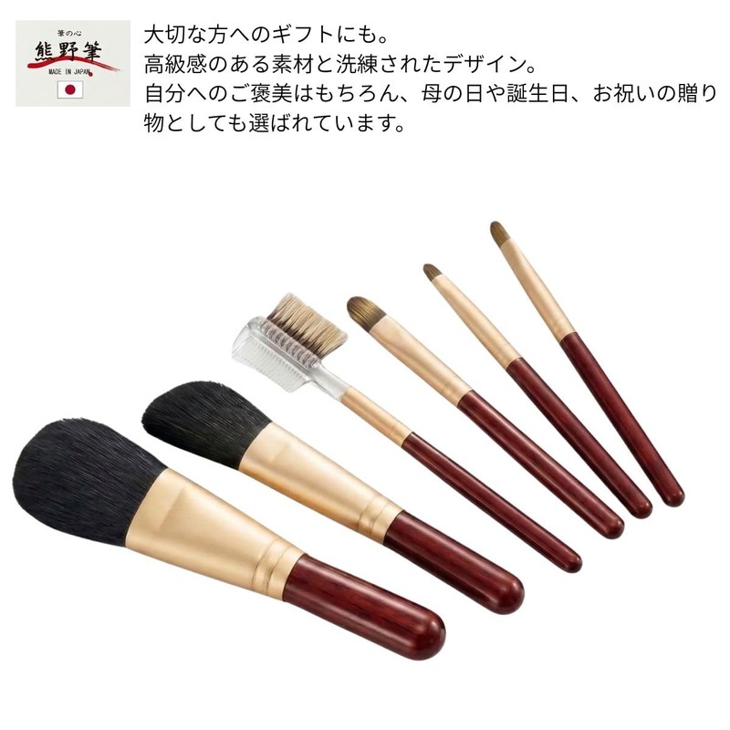 Kumano Brush Set KFi-R156