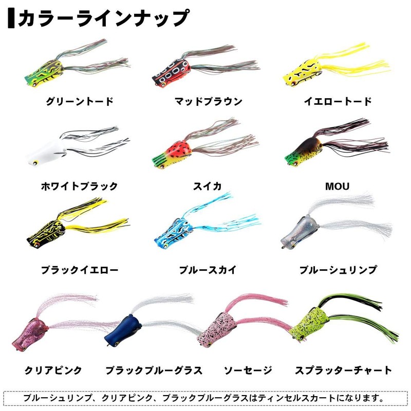 DAIWA Bass Steese Chiquita Frog Black Yellow Lure