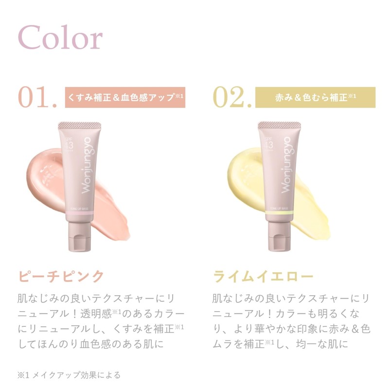 Wonjungyo Tone Up Base N [Renewal] 03 Sky Blue SPF43