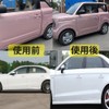 Magi's Gift Car Door Mall Series 2024 White Product Innovation!