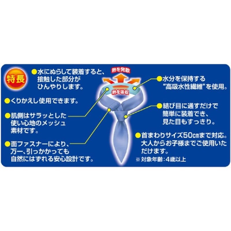 Ice Non Neck Cooling Scarf Cooling Contact Cooling Sensation Cool