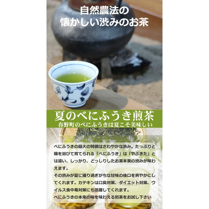 No Pesticides Vessel Sink for huuki Green Tea (Sencha Green)