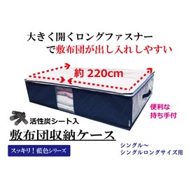 Futon Storage Bag Inico Life with Activated Carbon Sheet Front, Breathable, Thick Non-woven Fabric Futon Case with Handle, Clear Window, Futon Bag for Single - Single Long Size, Easy to Collapse