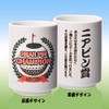 [Emporio Tame Golf Competition Prize Giveaway] niapin Prize Giveaway Will