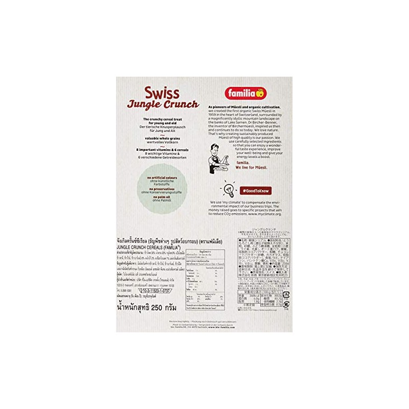 ファミリア ジャングルクランチ 250g