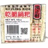 Hahn Shyuan Food 10oz Hahn Shyuan Instant Sizzling Rice -