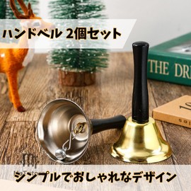 MaT store Hand Bell, Call Bell, Toy, Lucky Draw, Lottery, Lottery Drawing, Tabletop Bell, Mini Set of 2