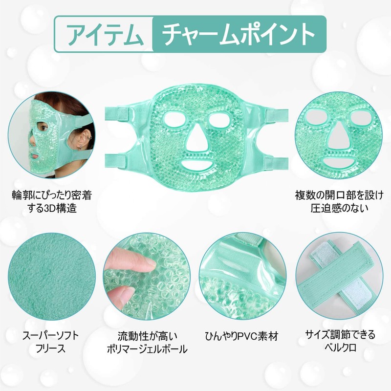 CatMoz Gel Face Mask, Cool and Cool, Skin Soothing, Eliminates