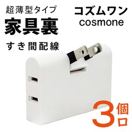 Bunmu Denki Outlet Tap, Thin, Wall, 3 AC Outlets, Octopus Outlet, Branching, Charging, Multi-Tap, Gap Outlet, Set of 2