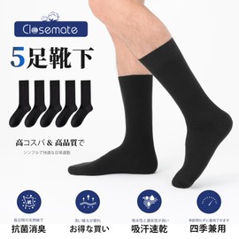 Closemate Reinforced Men's Business Socks, Durable, Antibacterial, Odor-Resistant, Crew Socks, Sweat-Absorbent, Breathable, Suitable for All Seasons, Gift Box, Business Trips, Non-Stuffy, Tear-Resistant, Deluxe, Cotton, U.S. Size 6 to 10 (9.4 to 11.0 inc