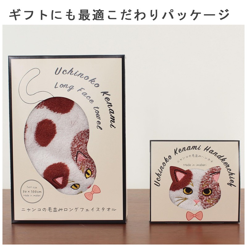 Prairie Dog Uchinoko My Cat Fur Handkerchief Mike UNJ-805