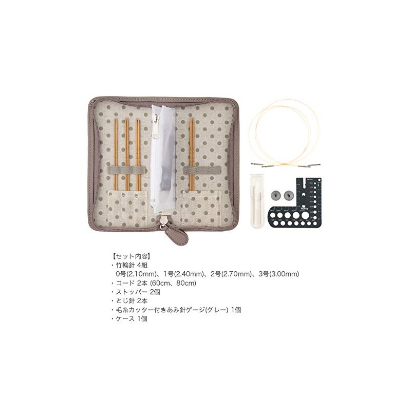 Knitting Needles Set "Kori - Long, Fine, Switchable Bamboo Ring