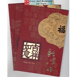 Great Wall Bookstore, Las Vegas 2026 Year of the Horse 馬年新春贺卡 Chinese Lunar New Year Greeting Cards Pack 7H (3 cards in differenct designs)