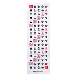 Yamanomori Safety Mountain Climbing Tenugui [Woodblock Pattern] 100% Cotton Hand Towel, white