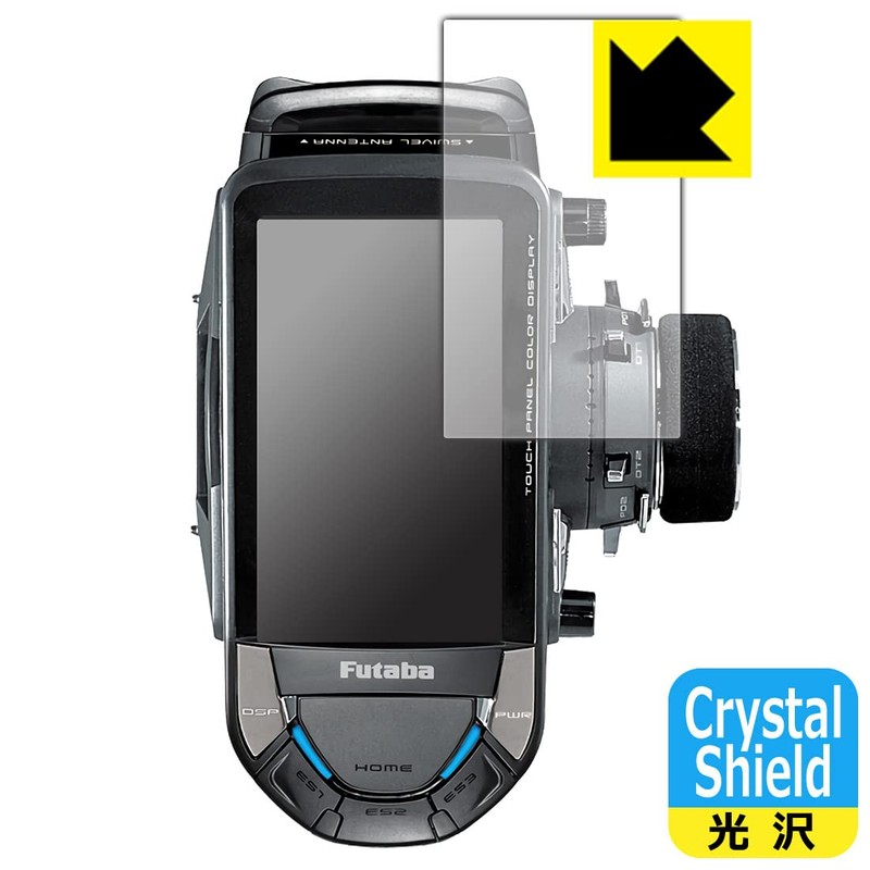 PDA Kobo Futaba Car Transmitter T10PX Crystal Shield Protective Film