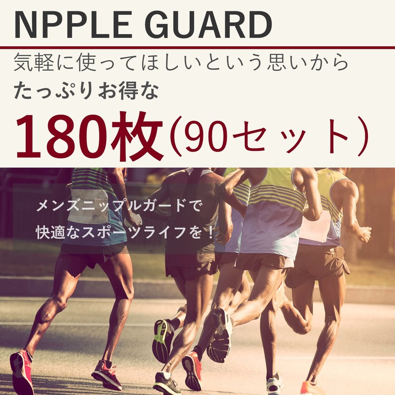 Men's Nipples for Men Nipple Seal Marathon Cycling Anti-Chafe Nipple