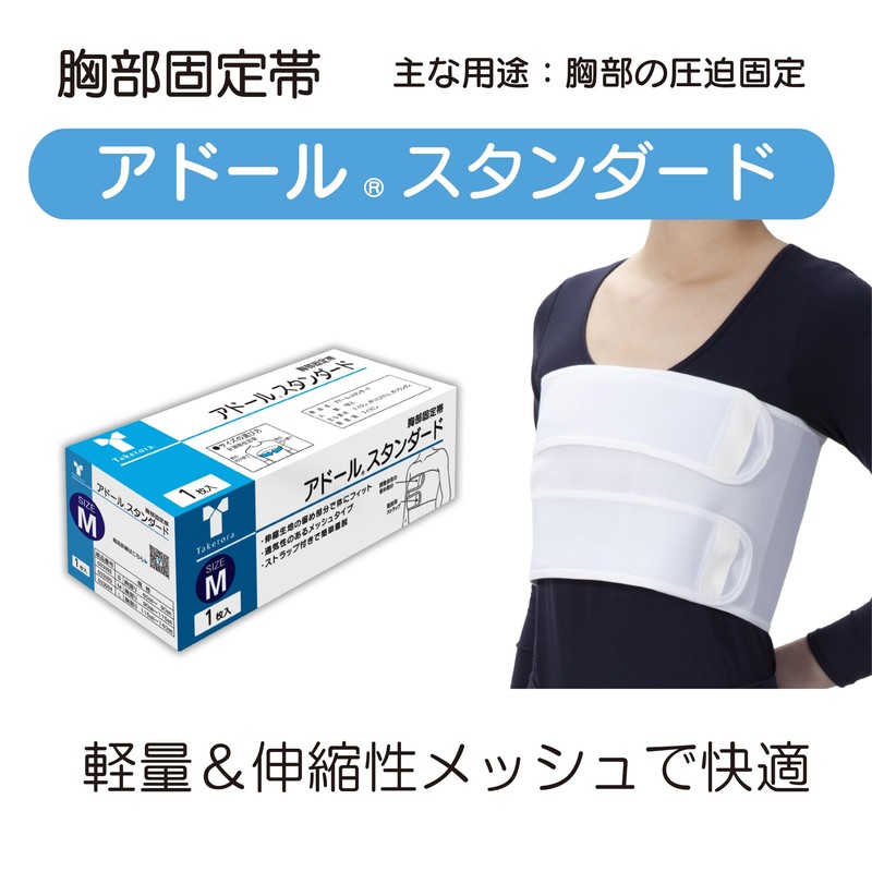 Taketora 【Chest Fixation Belt】 Adore Standard White M Size