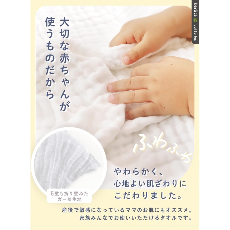 Keratta Baby Bath Towel, Baby 6 Layered Gauze, 41.3 x