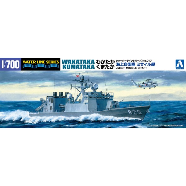 Aoshima Bunka Kyozai 1/700 Water Line Series Marine Self-Defense Force Missile Boat Wakataka Kumaka Plastic Model 017