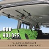 Carmate (CARMATE) In-Car Storage Cross Ride Series Optional Rod Holder