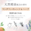 daily delight (デイリーディライト) Enjoy Natural Herbs Roll-On Aroma Mandarin Orange