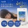 Nell Well RoyalBS Nerel 180 Tablets Glycine Supplement, Theanine GAVA