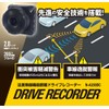 注意喚起機能付コンパクトドライブレコーダー N-A200DC