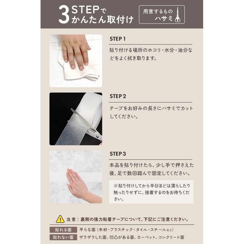 【内装専門 プロシリーズ】 階段 滑り止め 薄型 テープ 段差 転落防止 グリップ 素足に優しい