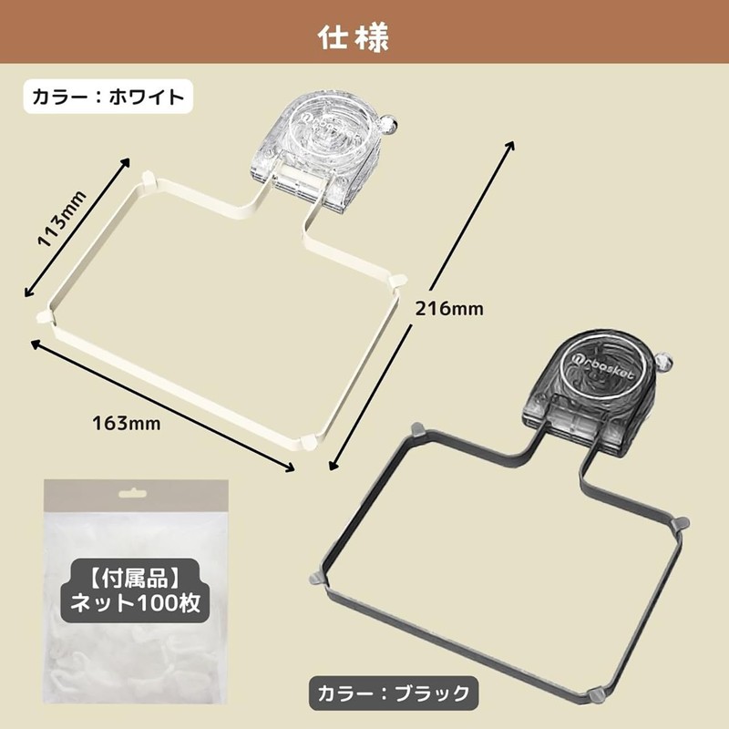 RERACO Triangular Corner No Need Draining Net, Includes 100 Pieces!
