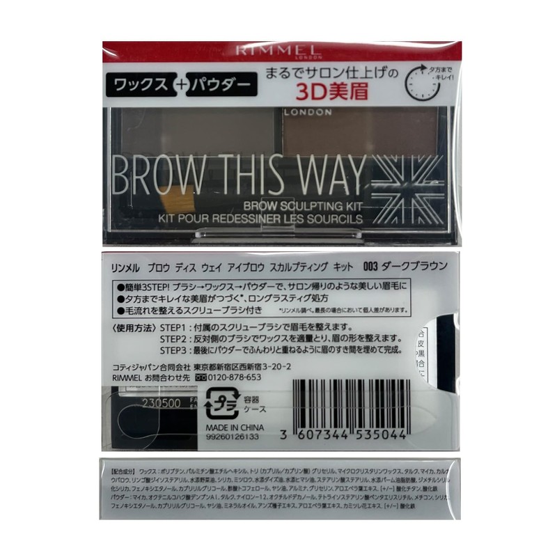 Rimmel RIMMEL Blow Disway Way Sculpting Kit 003 Dark Brown