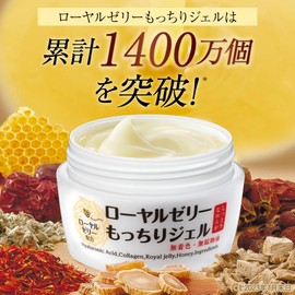 royal jelly mochiri gel all-in-one ceramide collagen hyaluronic acid nalsgen royal jelly honey